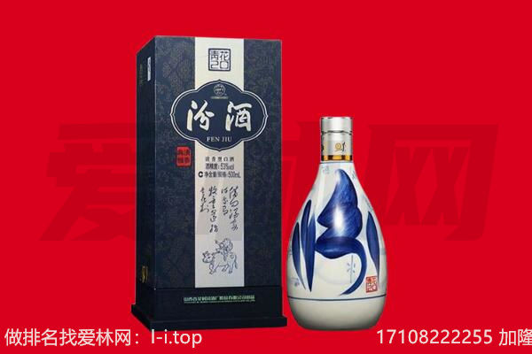 日喀则江孜回收汾酒.jpg